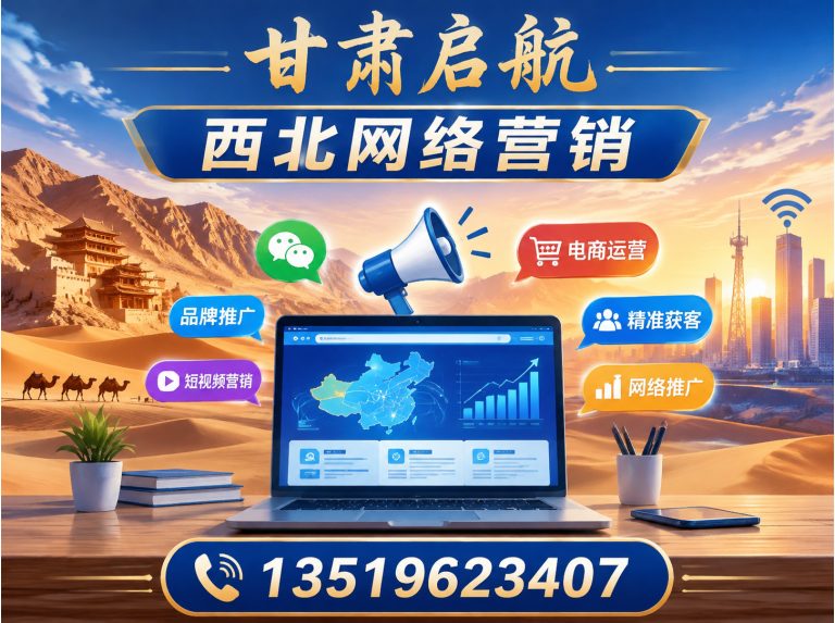 城关区甘肃启航展示图