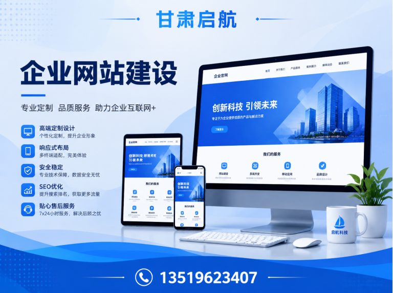 城关区兰州互联网服务展示图